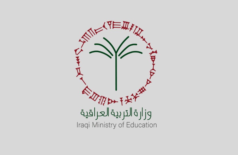 رابط استمارة التقديم الخارجي وزارة التربية 2025-2026 .. خطوات التسجيل إلكترونيا والشروط المطلوبة