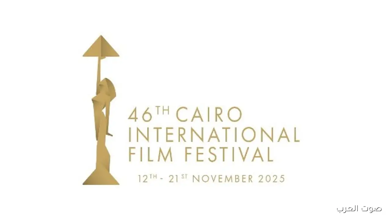 تكريم النبوي وعبد العزيز.. كل التفاصيل عن حفل افتتاح مهرجان القاهرة السينمائي والقنوات اللي هتنقل الحدث