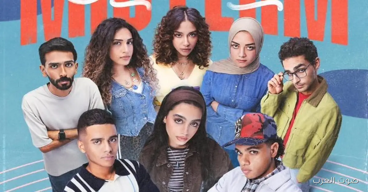 تم طرح البوستر الرسمي لمسلسل ميدترم، والعرض هيكون قريب على قناة ON