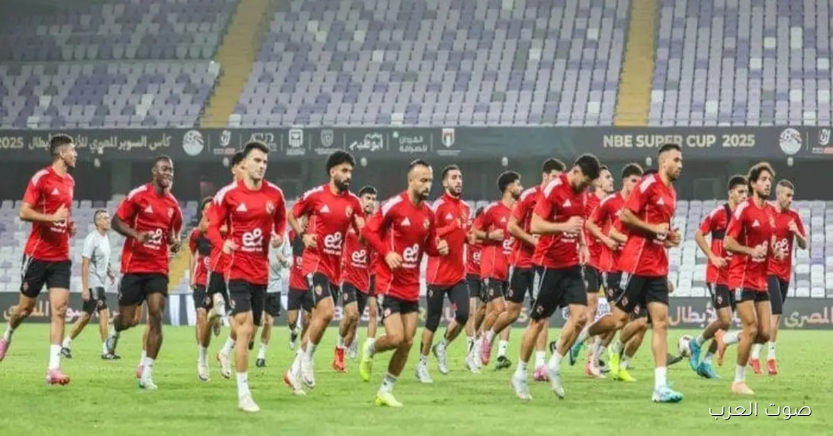 ثلاثي الأهلي بيرجع للتدريبات قبل ماتش شبيبة القبائل في دوري الأبطال