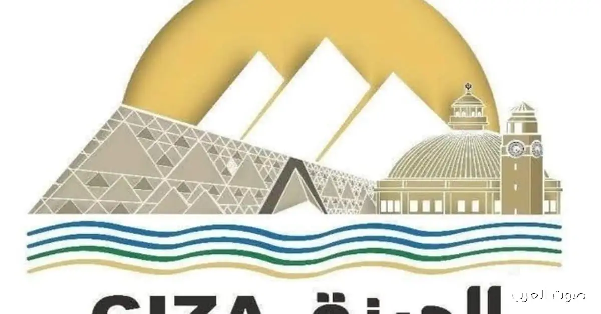 جامعة القاهرة والمتحف المصري الكبير في شعار محافظة الجيزة