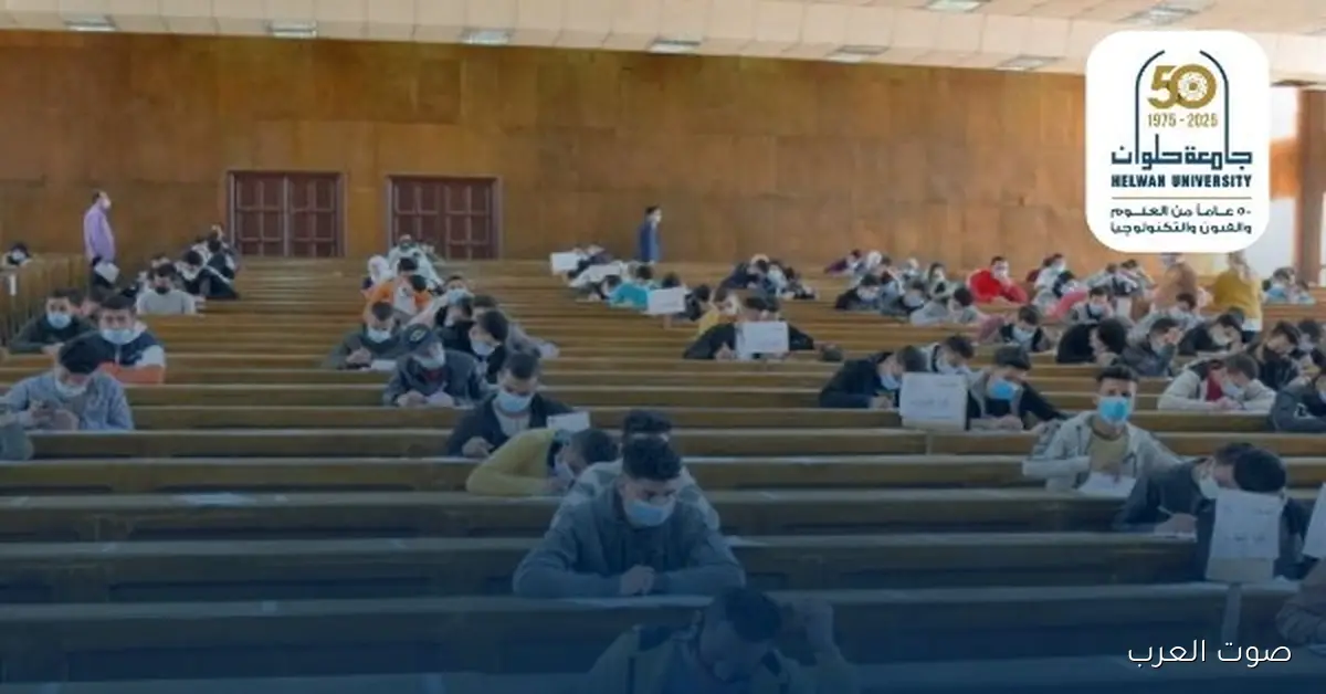 جامعة حلوان فاتحة باب التقديم للملاحظين في امتحانات الترم الأول