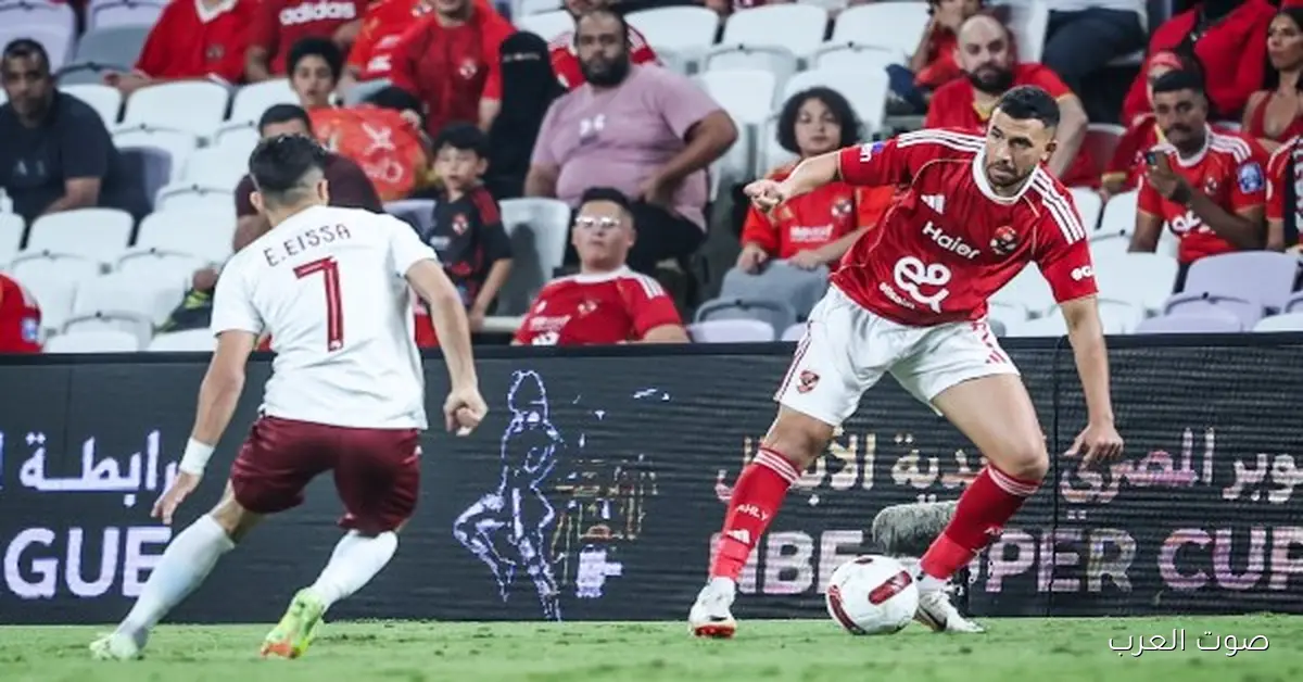 جراديشار يحط هدف التقدم للأهلي ضد سيراميكا كليوباترا في السوبر المصري