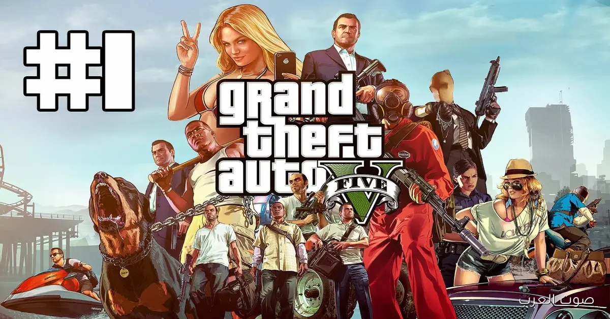 الأصدار الجديد GTA 5 .. خطوات تحميل جراند ثفت أوتو 5 Grand Theft Auto V 2026 علي جميع الاجهزة