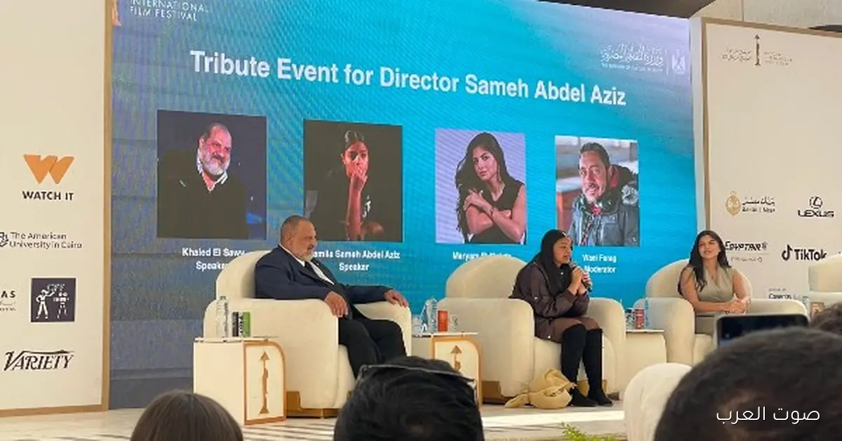 خالد الصاوي وجميلة سامح عبد العزيز يعيطوا بعد عرض فيلمها القصير عن والدها في مهرجان القاهرة