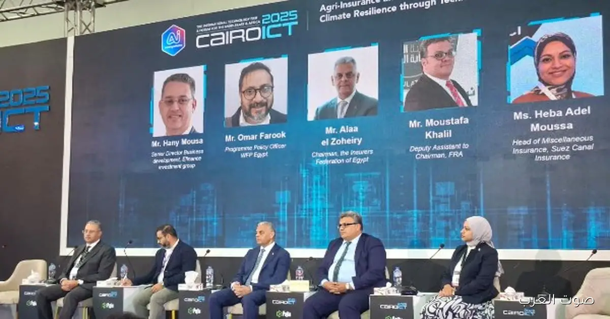 خبراء: الرقمنة والبيانات الدقيقة مفتاح إنقاذ التأمين الزراعي