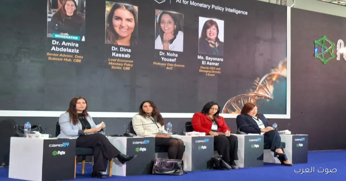 خبراء: تحليل المشاعر والبيانات اللحظية أساسيات السياسة النقدية الجديدة