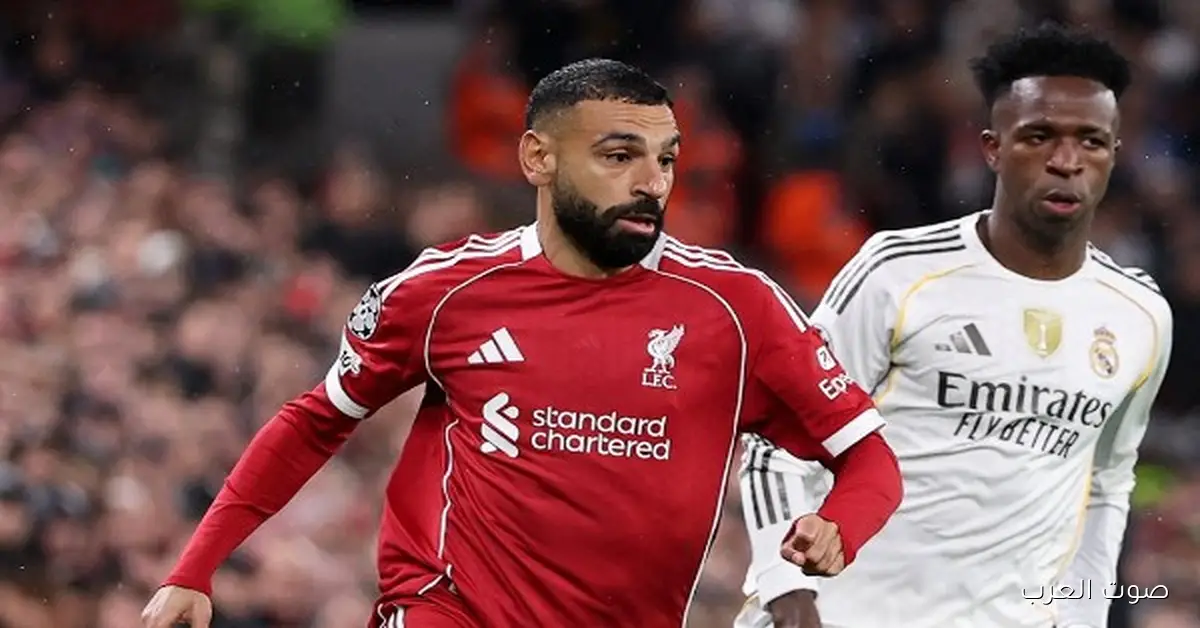 دوري أبطال أوروبا: تعادل سلبي في الشوط الأول بين ليفربول وريال مدريد