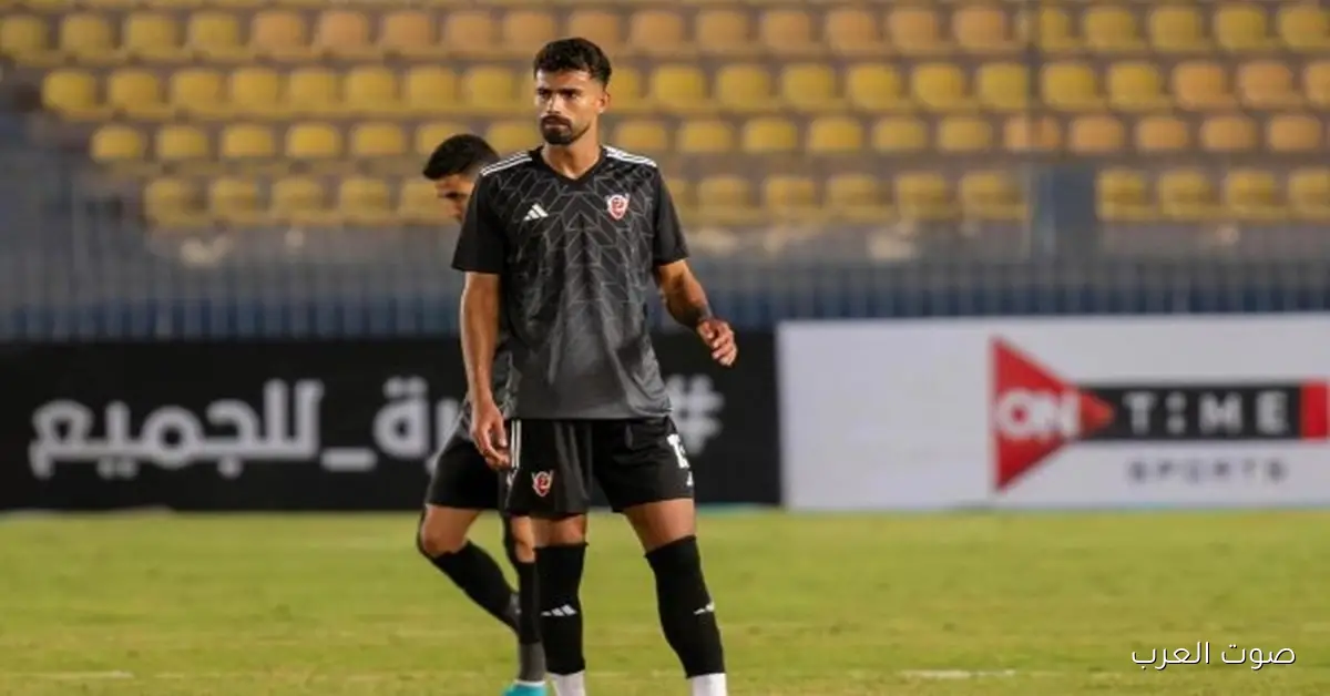 ديانج يحسم موقف لاعب وسط الأهلي.. ولقاءات بين الإدارة وتوروب