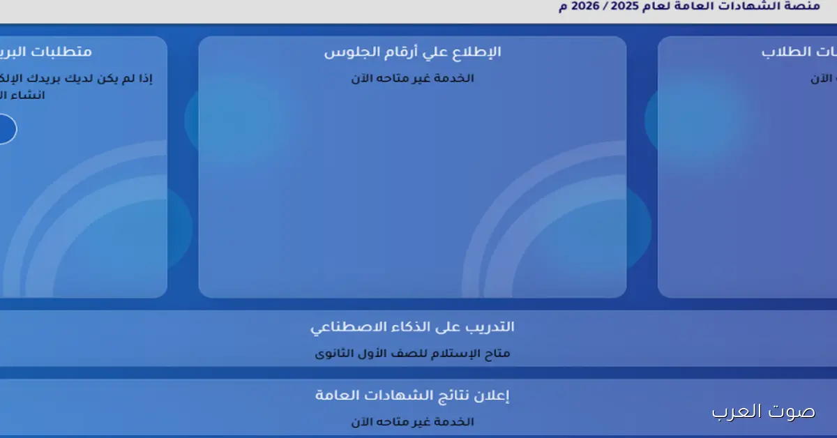 moe-register.emis رابط منصة كيريو اليابانية 2025 وكيفية تسجيل الدخول والتدريب على مادة البرمجة