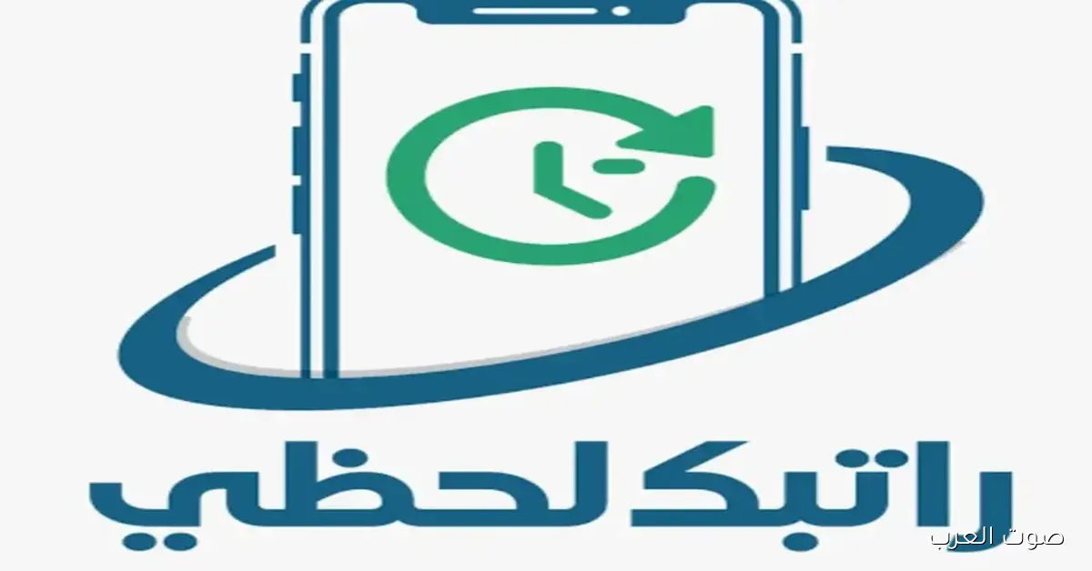 رابط منظومة راتبك لحظي 2025 للاستعلام عن المرتبات عبر منصة مصرف ليبيا لمركزي cbl.gov.ly