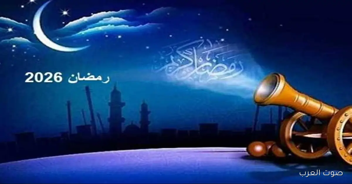 ’’لجلب الرزق’’ أدعية استقبال شهر رمضان 2026\1447 والمتبقي علي الشهر الكريم؟؟