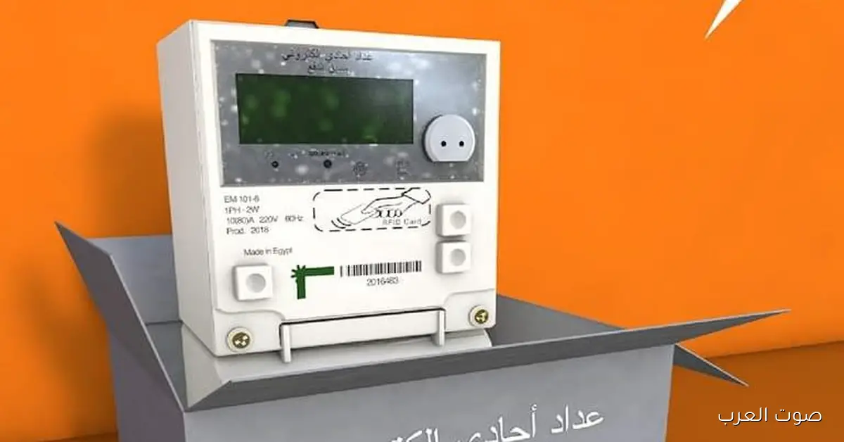 روح الشركة.. ليه كارت شحن عداد الكهرباء اترفض