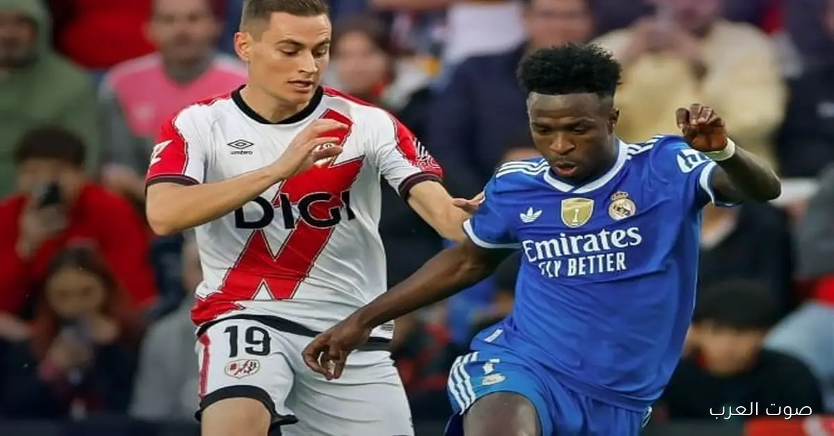 ريال مدريد يقع في فخ التعادل بدون أهداف مع رايو فاييكانو في الليجا