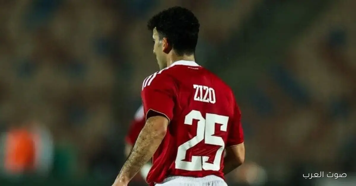 زيزو: المكسب يدي لنا دفعة جامدة في البطولة الإفريقية