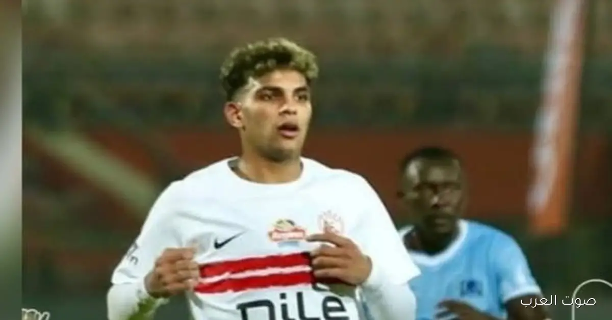 زيورخ السويسري يوضح موقفه من المفاوضات مع محمد السيد