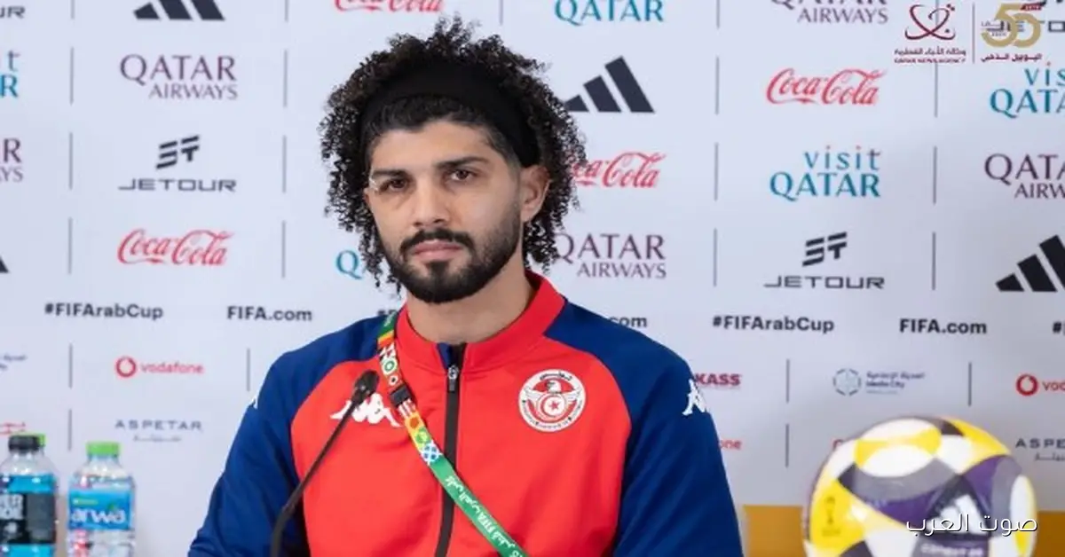 ساسي: مستعد يقود تونس في كأس العرب وجمهورنا هو سر قوتنا