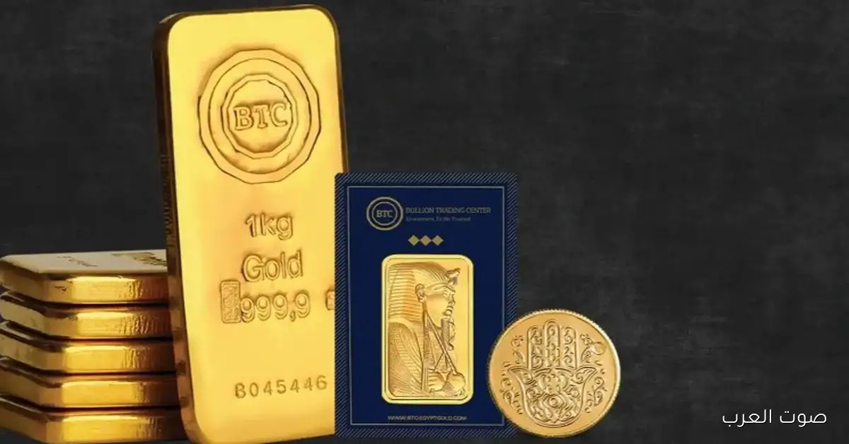 سعر سبيكة ذهب 10 جرام BTC اليوم السبت 29 نوفمبر 2025 في محلات الصاغة المصرية