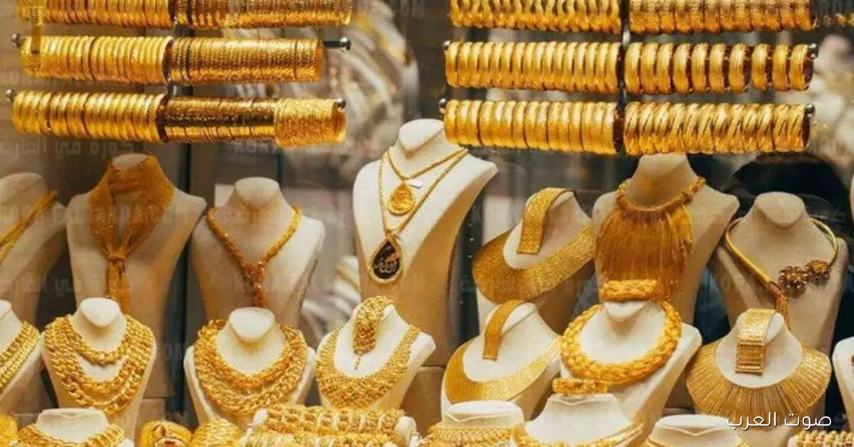 سعر الجنيه الذهب النهارده السبت 8 نوفمبر 2025