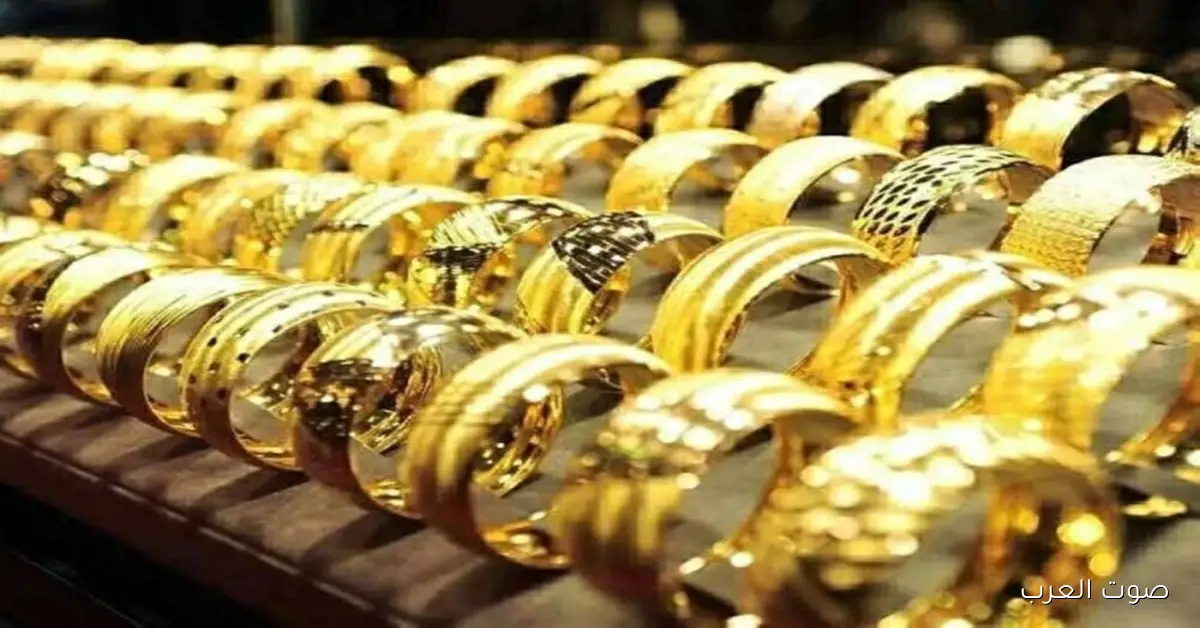 سعر جرام الذهب عيار 21 سعر الذهب اليوم الأحد 2025/11/23 في محلات الصاغة