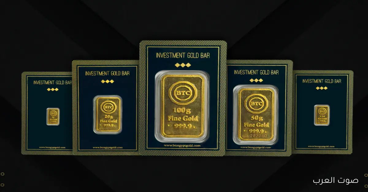 سعر سبيكة ذهب 10 جرام btc اليوم الإثنين 17 نوفمبر 2025 يرتفع متأثرا بصعود الأوقية عالميا