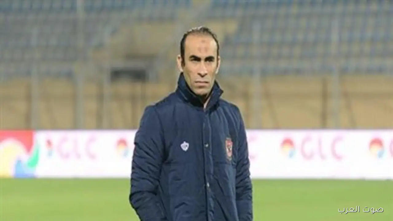 سيد عبد الحفيظ يبدأ مفاوضات لضم لاعبين من البنك الأهلي