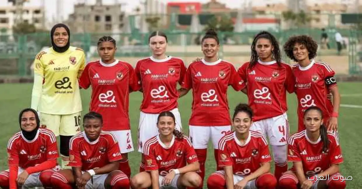 سيدات الأهلي في مواجهة قوية ضد البنك في الدوري