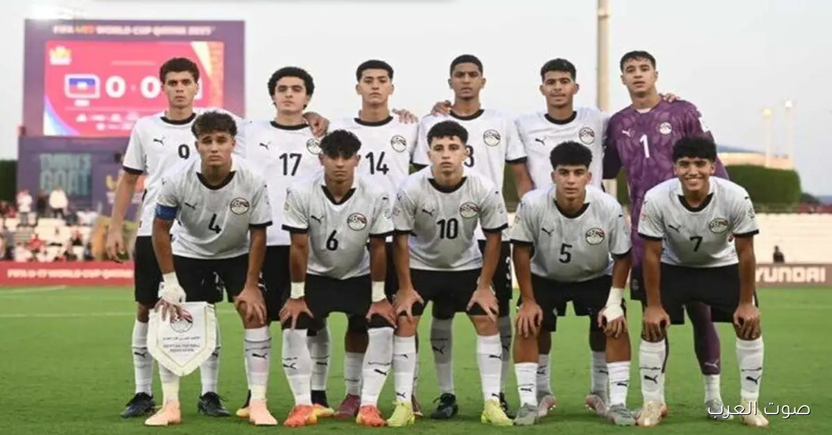 شاهد مباراة مصر وسويسرا في كأس العالم للناشئين تحت 17 سنة مباشرة