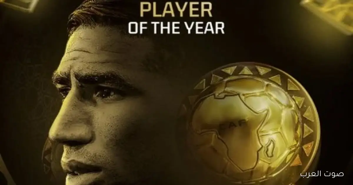 شوف الفائزين بجوايز الأفضل في أفريقيا 2025