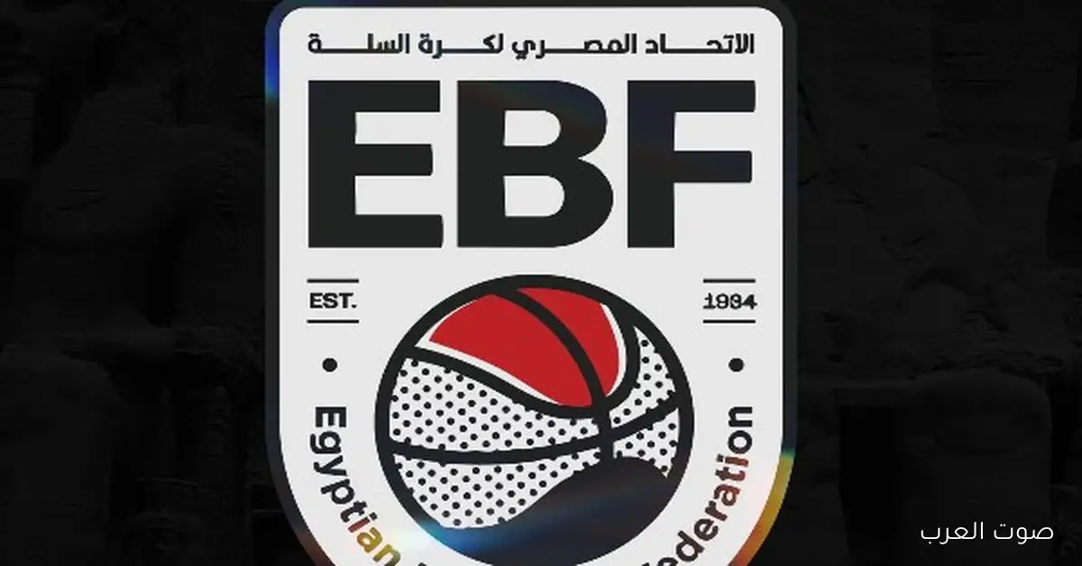 شوف مباريات نصف نهائي دوري المرتبط لكرة السلة للرجال من هنا