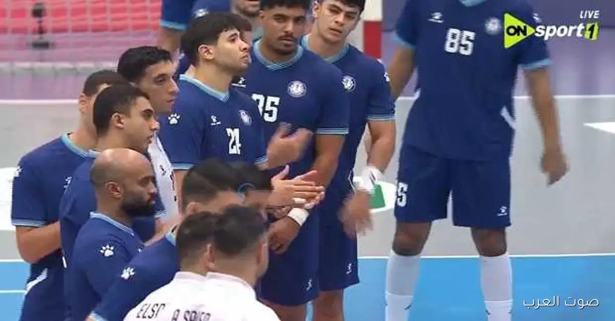 شوفوا مباراة الأهلي وسموحة على الهواء مباشرة في نهائي كأس السوبر المصري لليد