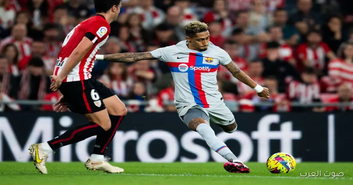 شوفوا مباراة برشلونة ضد أتليتك بلباو في الدوري الإسباني النهارده