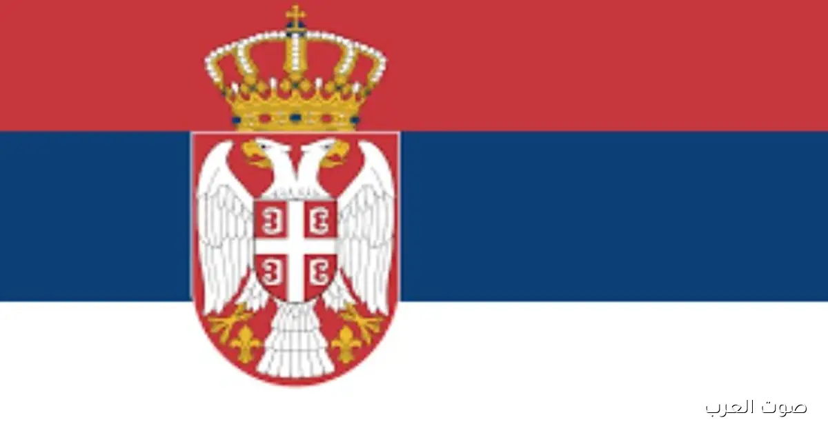 صربيا بتفكر تؤمم شركة النفط وسط ضغط أمريكي عشان تطلع المساهمين الروس