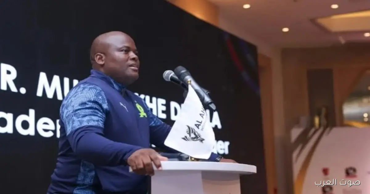 صن داونز يشيد بتنظيم الأهلي لبطولة الناشئين