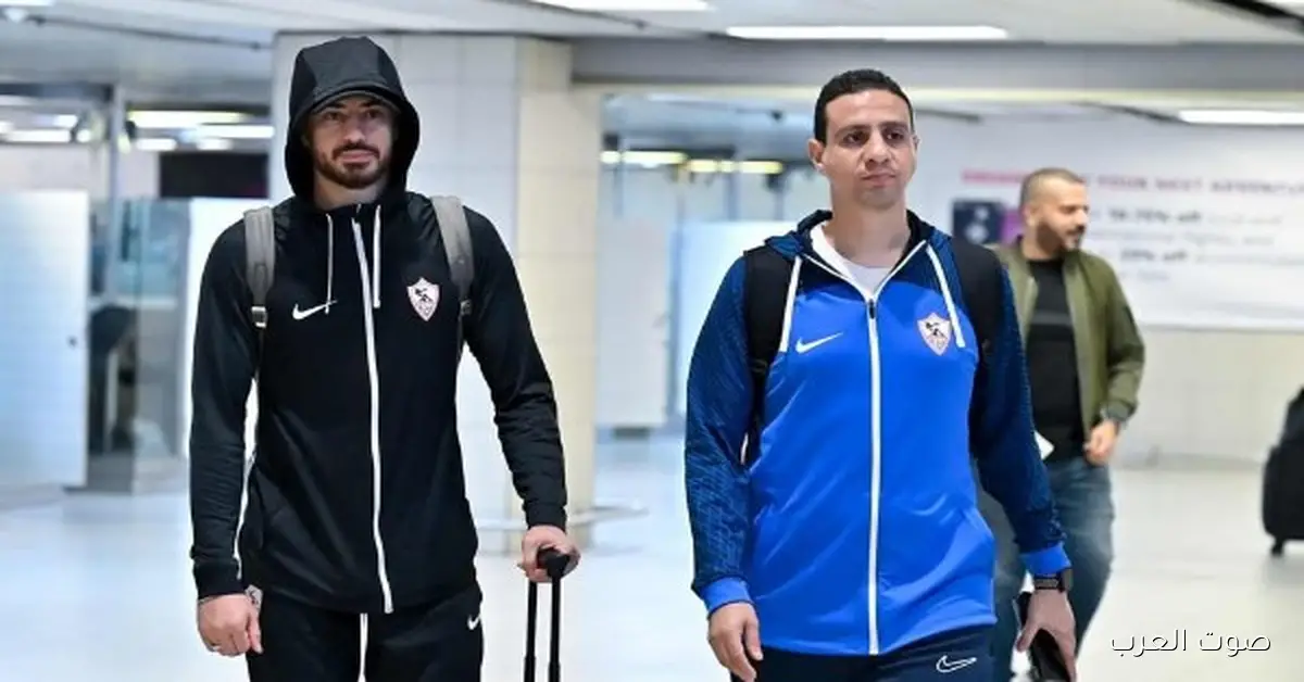 صور من وصول بعثة الزمالك لجنوب إفريقيا علشان تستعد لمواجهة كايزر تشيفز.. اتفرجوا