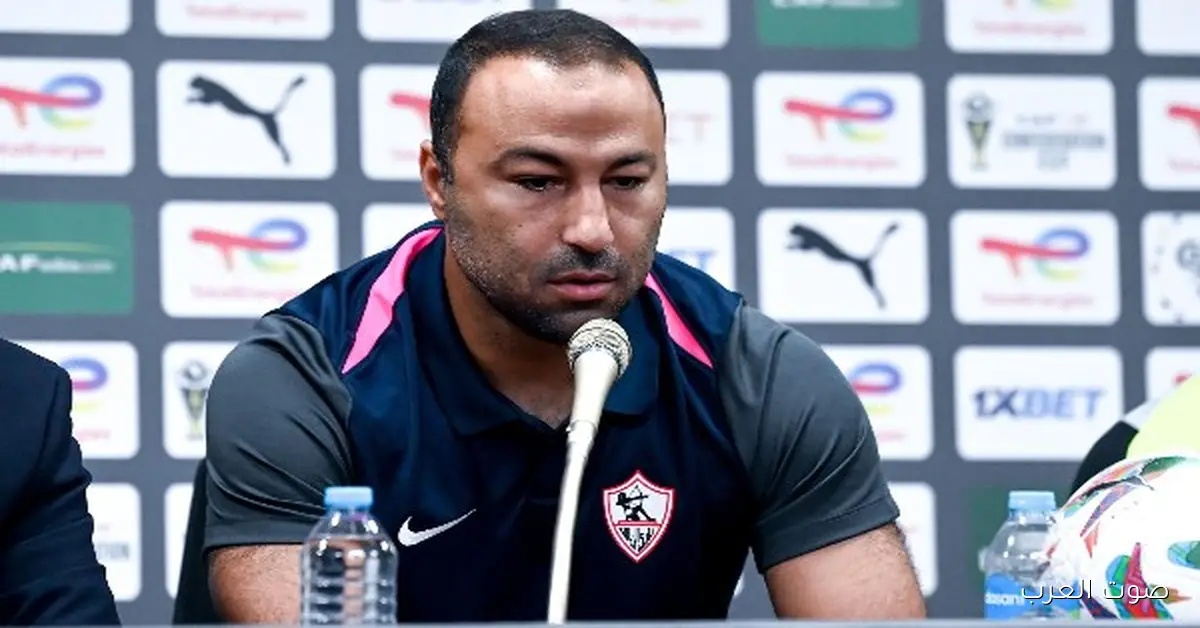 عبد الرؤوف: الزمالك في مجموعة صعبة وعايزين نطلع بمستوى يليق باسم القلعة البيضاء