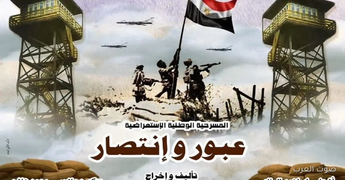 “عبور وانتصار” يكمل نجاحه ويفتح 15 ليلة جديدة للجمهور