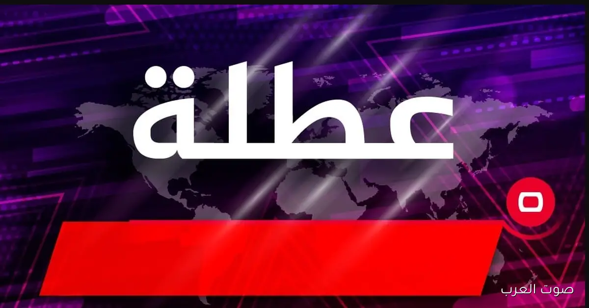 هل غدا الثلاثاء عطلة رسمية العراق 2025 ؟؟ وما هو رد الامانة العامــة؟