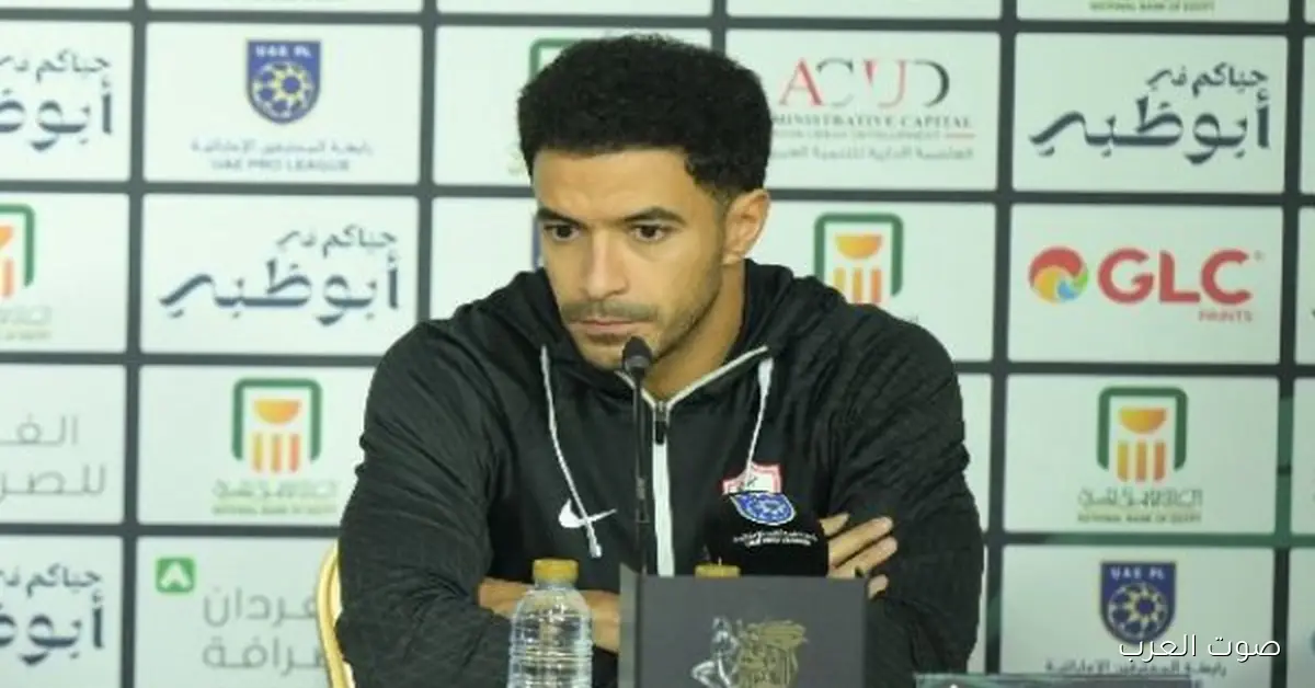 عمر جابر: بنحترم الأهلي وهدفنا الفوز بالسوبر في مباراة تفرح المصريين