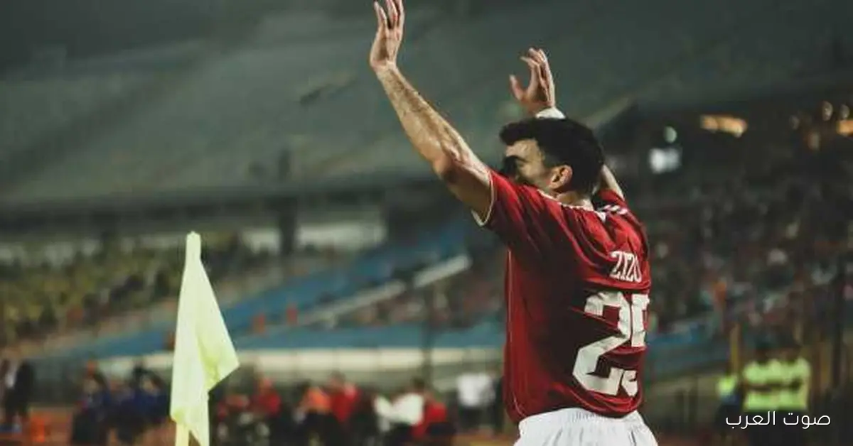 غياب أحمد زيزو عن مباراة الأهلي والجيش الملكي: الحقيقة الكاملة