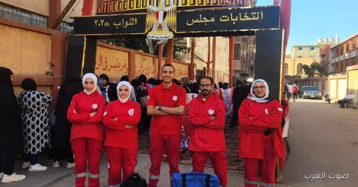 فرق الهلال الأحمر بتوزع في لجان الانتخابات بالقاهرة عشان تدعم الناخبين