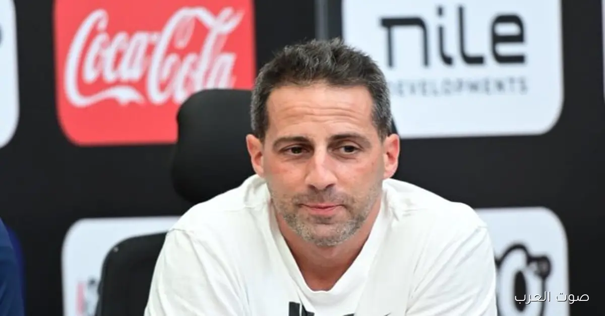 فيريرا يمشي من القاهرة بعد عدم التوصل لاتفاق مع الزمالك بخصوص مستحقاته