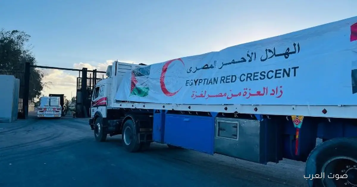 قافلة “زاد العزة” رقم 83 توصل مساعدات لقطاع غزة