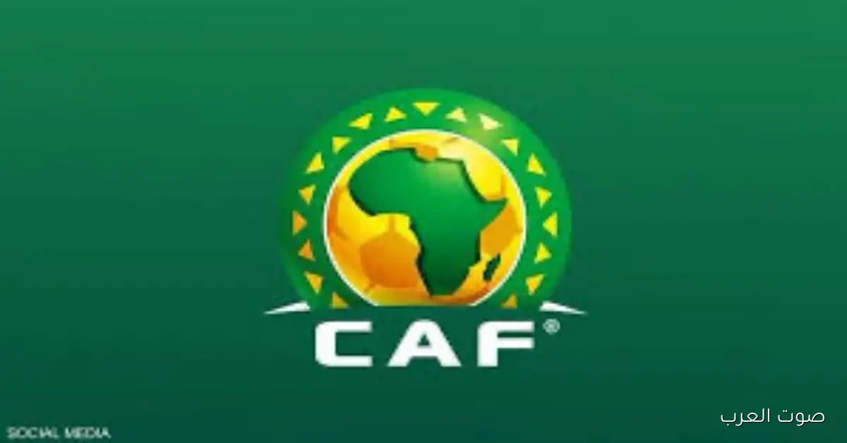 قرار مهم من الكاف عن أمم إفريقيا للسيدات 2026