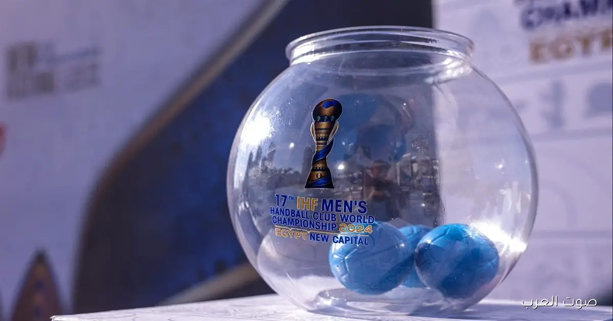 قرعة كأس العالم 2026: مواعيدها وفرص منتخب مصر بين التحديات والتوقعات