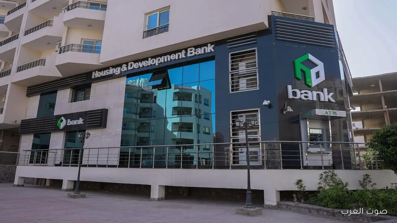 قروض بنك التعمير والإسكان توصلت لـ 62.411 مليار جنيه في نهاية سبتمبر 2025