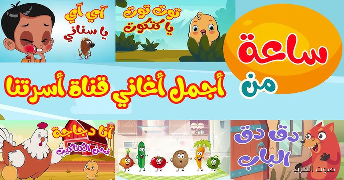 من غير صعوبة .. تردد قناة أسرتنا الجديد 2025 وطريقة تثبيتها يدويـــاً علي التلفاز