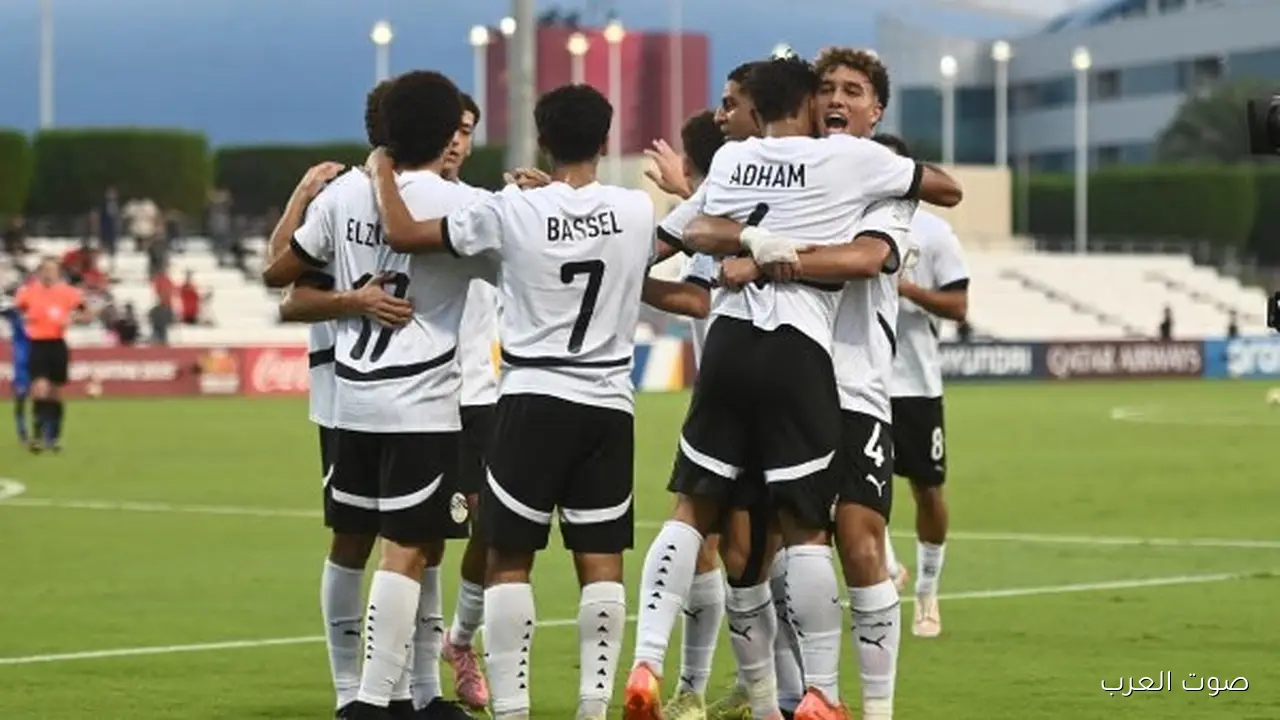 كاف عن ماتش مصر وسويسرا: أمل إفريقيا في مونديال الناشئين