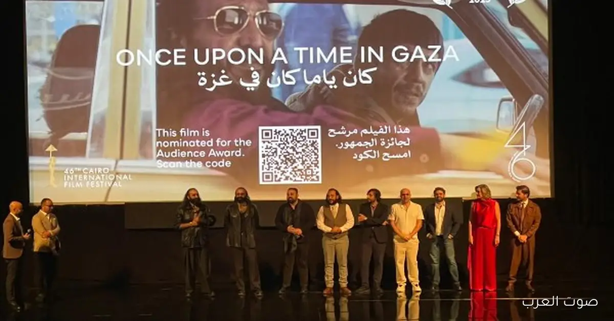 “كان يا ما كان في غزة” يتعرض لأول مرة في مهرجان القاهرة السينمائي الدولي
