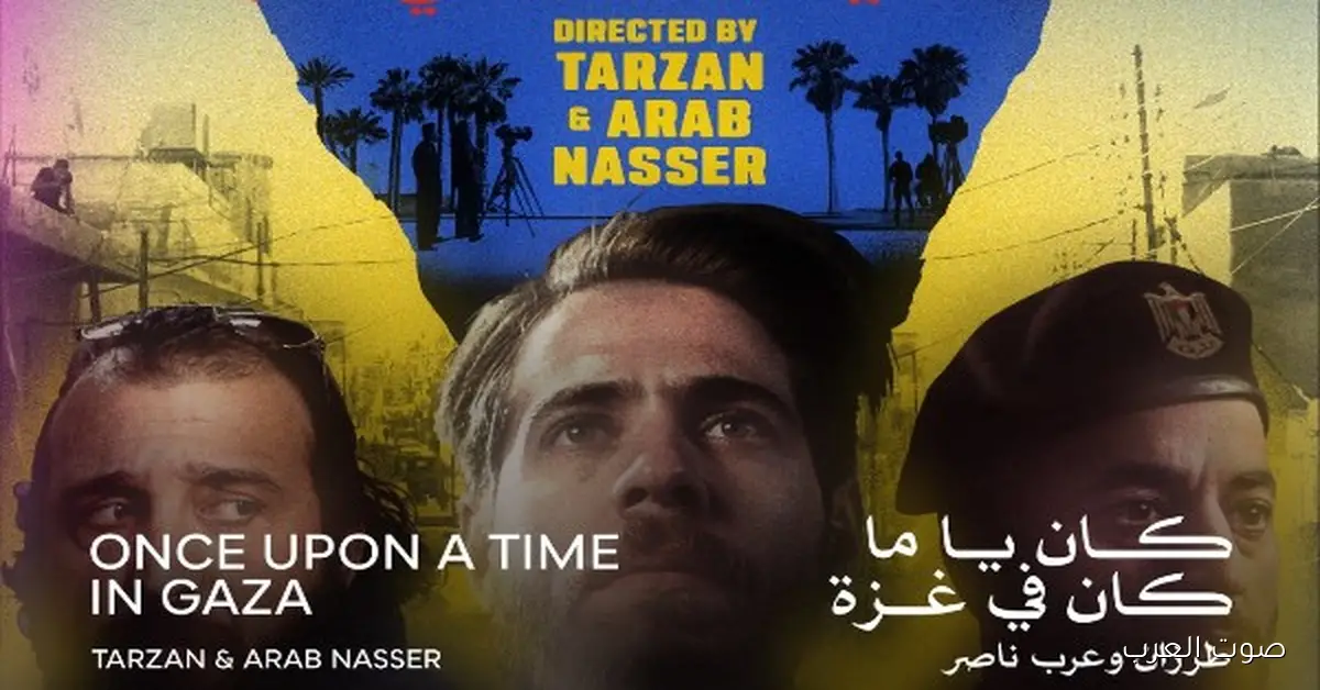 كان يا ما كان في غزة يحصل على جائزة أحسن فيلم عربي طويل في مهرجان القاهرة السينمائي